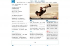 织梦资源站模板,打造个性化网站，轻松开启网络之旅